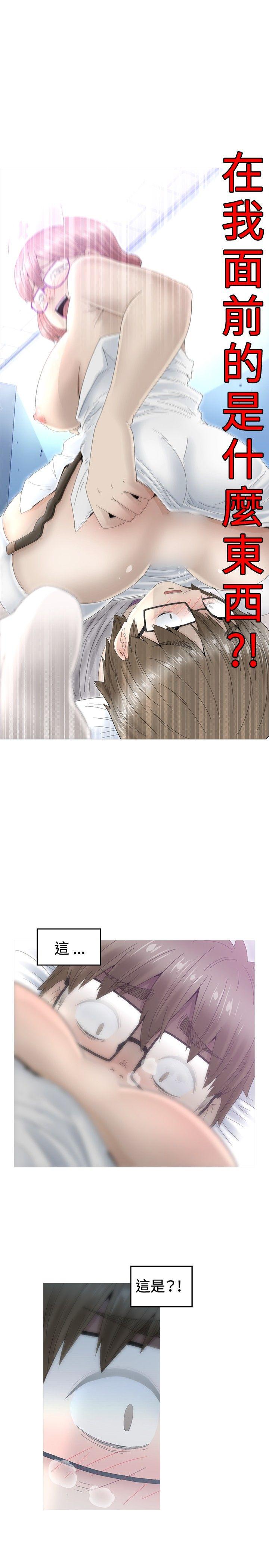 KEEP THE GIRLS[抖漫]韩漫全集-KEEP THE GIRLS-第9話无删减无遮挡章节图片 