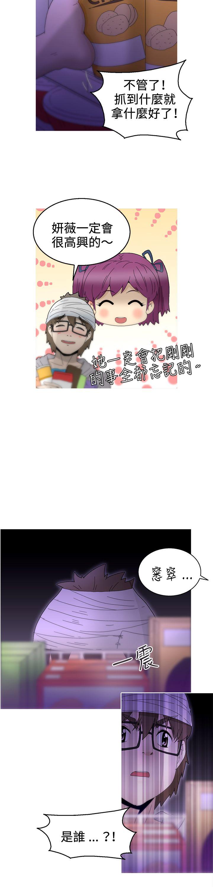KEEP THE GIRLS[抖漫]韩漫全集-KEEP THE GIRLS-第11話无删减无遮挡章节图片 