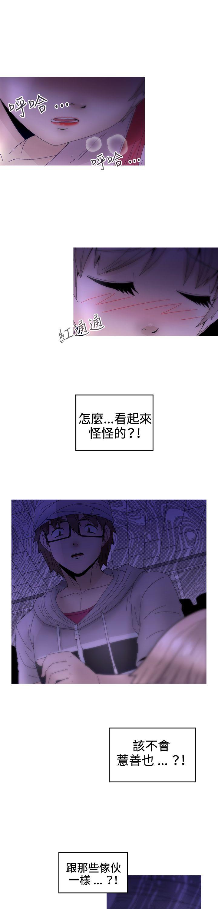 KEEP THE GIRLS[抖漫]韩漫全集-KEEP THE GIRLS-第11話无删减无遮挡章节图片 