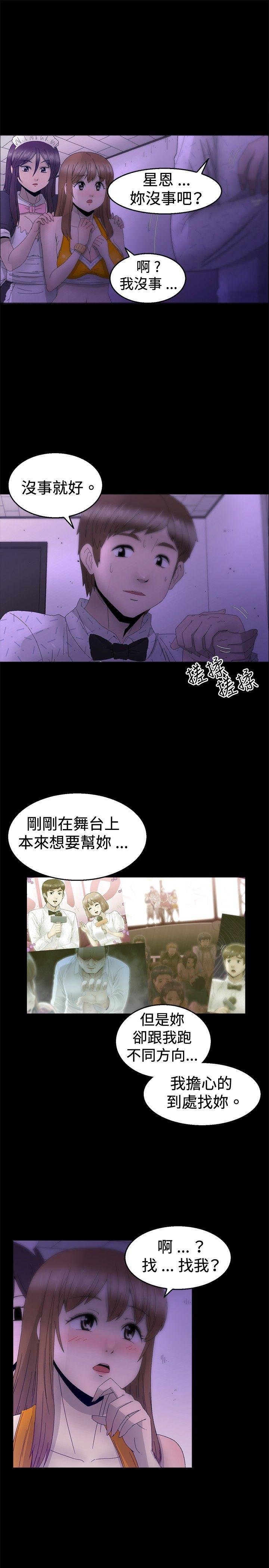 KEEP THE GIRLS[抖漫]韩漫全集-KEEP THE GIRLS-第12話无删减无遮挡章节图片 