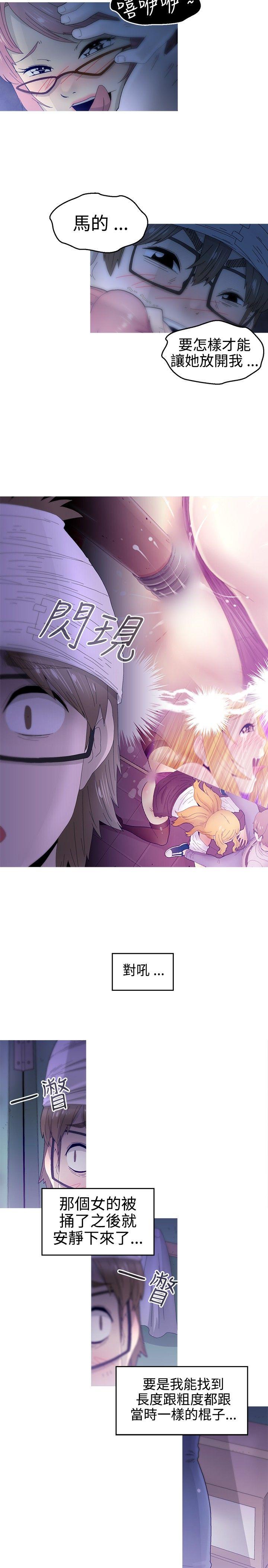 KEEP THE GIRLS[抖漫]韩漫全集-KEEP THE GIRLS-第13話无删减无遮挡章节图片 