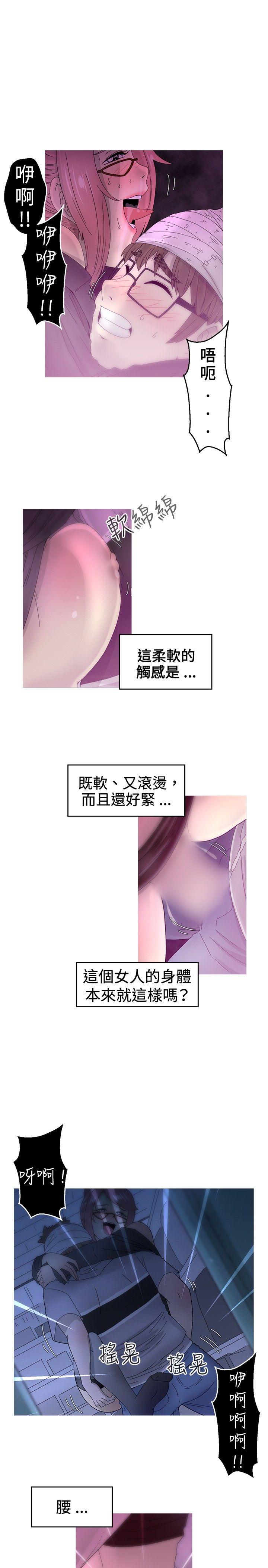 KEEP THE GIRLS[抖漫]韩漫全集-KEEP THE GIRLS-第14話无删减无遮挡章节图片 