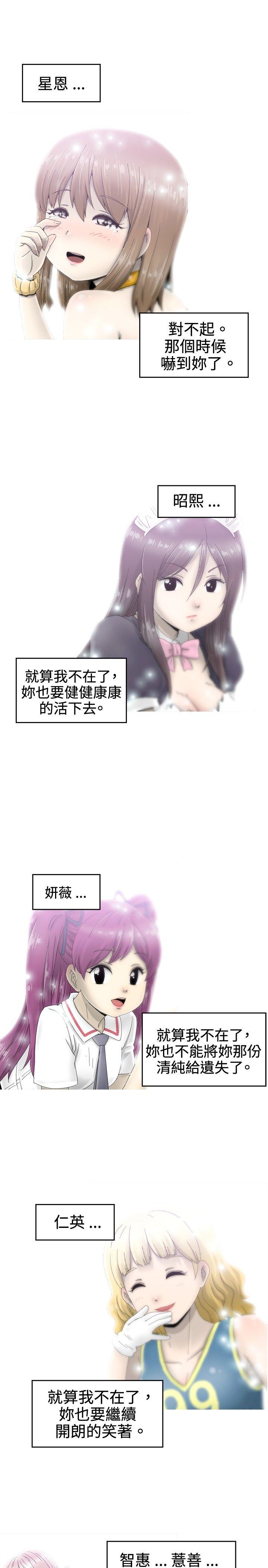 KEEP THE GIRLS[抖漫]韩漫全集-KEEP THE GIRLS-第16話无删减无遮挡章节图片 