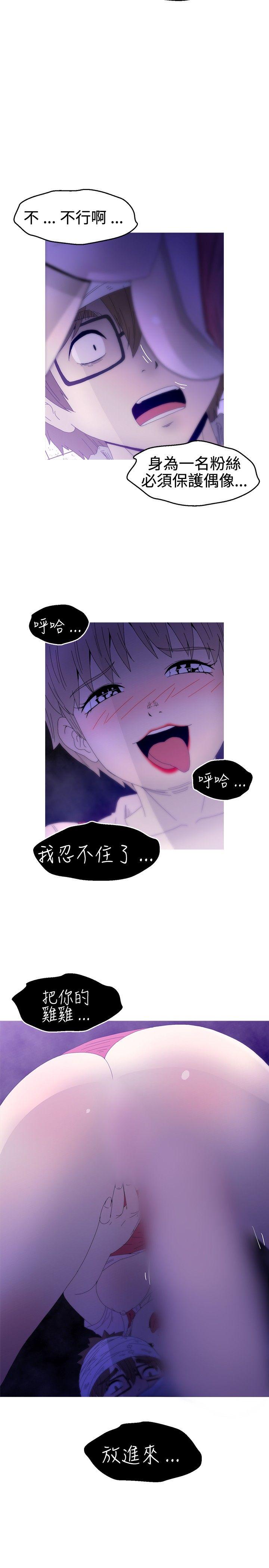 KEEP THE GIRLS[抖漫]韩漫全集-KEEP THE GIRLS-第16話无删减无遮挡章节图片 