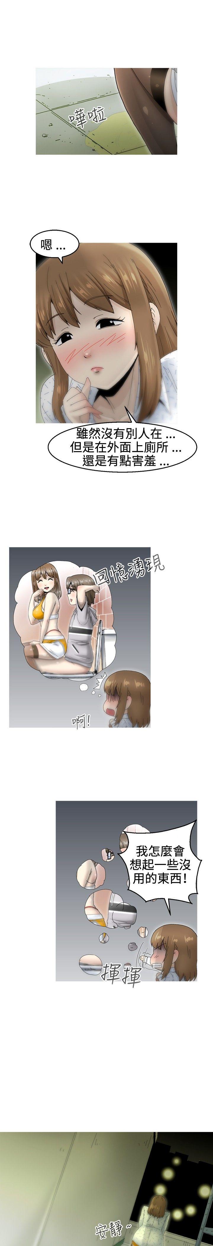 KEEP THE GIRLS[抖漫]韩漫全集-KEEP THE GIRLS-第18話无删减无遮挡章节图片 