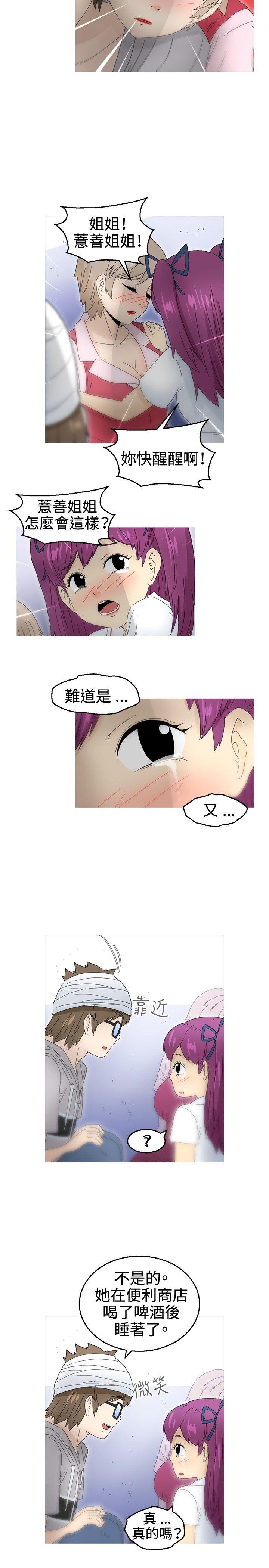 KEEP THE GIRLS[抖漫]韩漫全集-KEEP THE GIRLS-第18話无删减无遮挡章节图片 