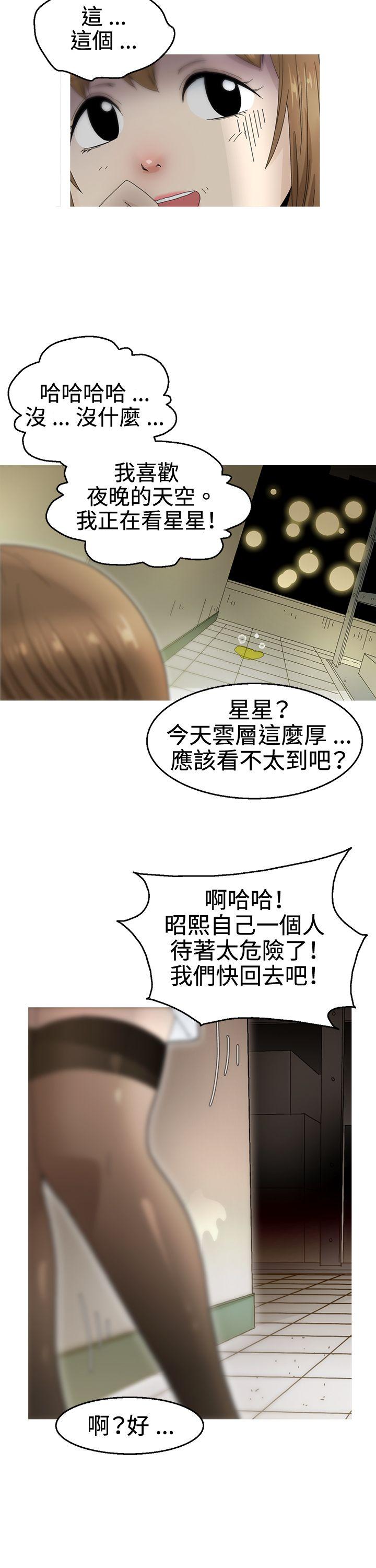 KEEP THE GIRLS[抖漫]韩漫全集-KEEP THE GIRLS-第19話无删减无遮挡章节图片 