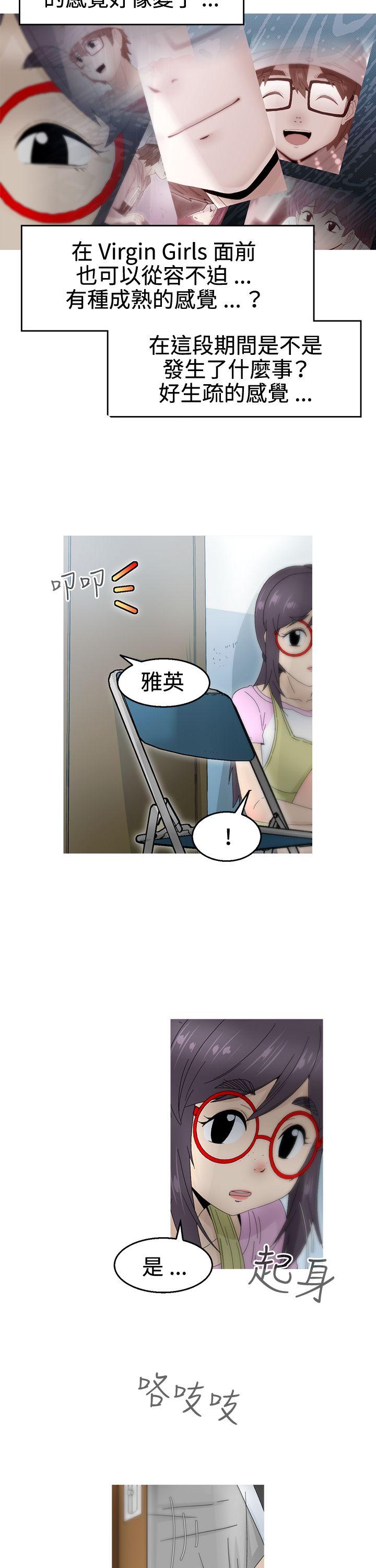 KEEP THE GIRLS[抖漫]韩漫全集-KEEP THE GIRLS-第19話无删减无遮挡章节图片 