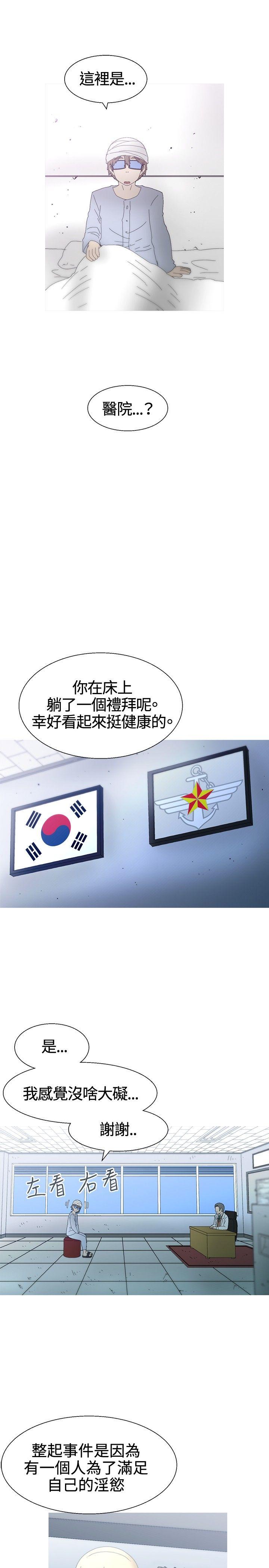 KEEP THE GIRLS[抖漫]韩漫全集-KEEP THE GIRLS-最終話无删减无遮挡章节图片 