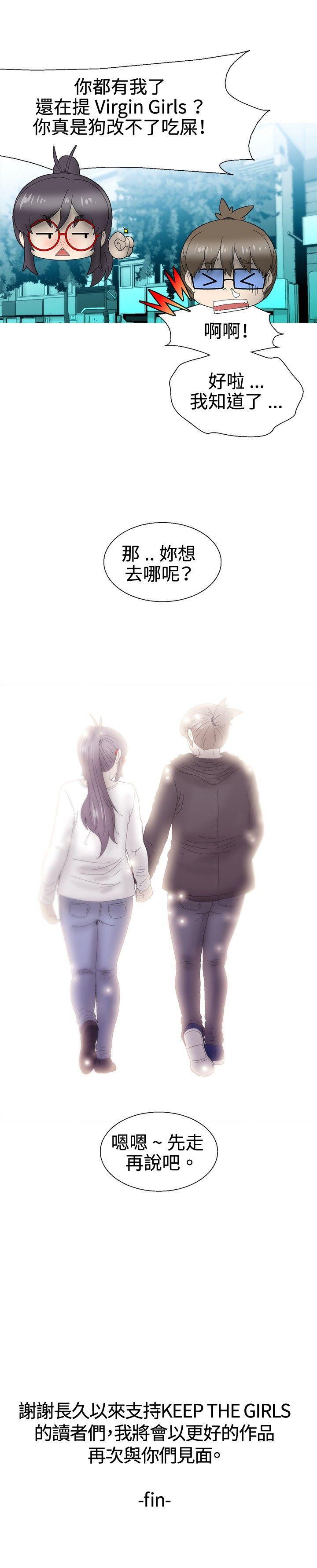 KEEP THE GIRLS[抖漫]韩漫全集-KEEP THE GIRLS-最終話无删减无遮挡章节图片 