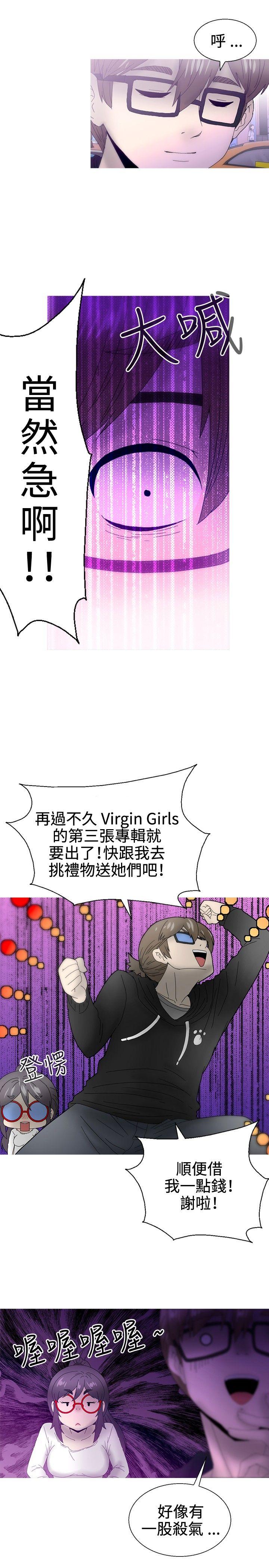 KEEP THE GIRLS[抖漫]韩漫全集-KEEP THE GIRLS-最終話无删减无遮挡章节图片 