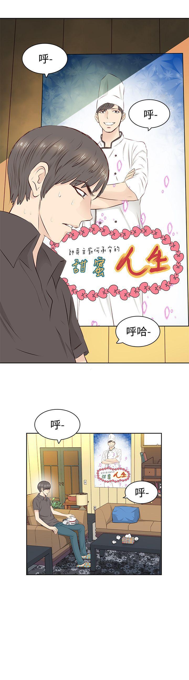 TouchTouch[抖漫]韩漫全集-TouchTouch-第1話无删减无遮挡章节图片 