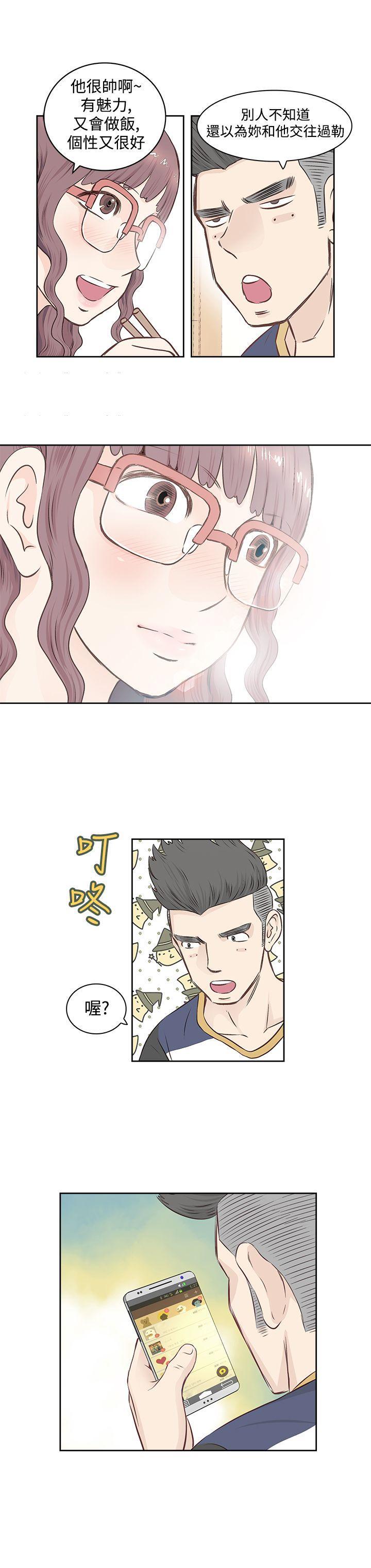 TouchTouch[抖漫]韩漫全集-TouchTouch-第1話无删减无遮挡章节图片 