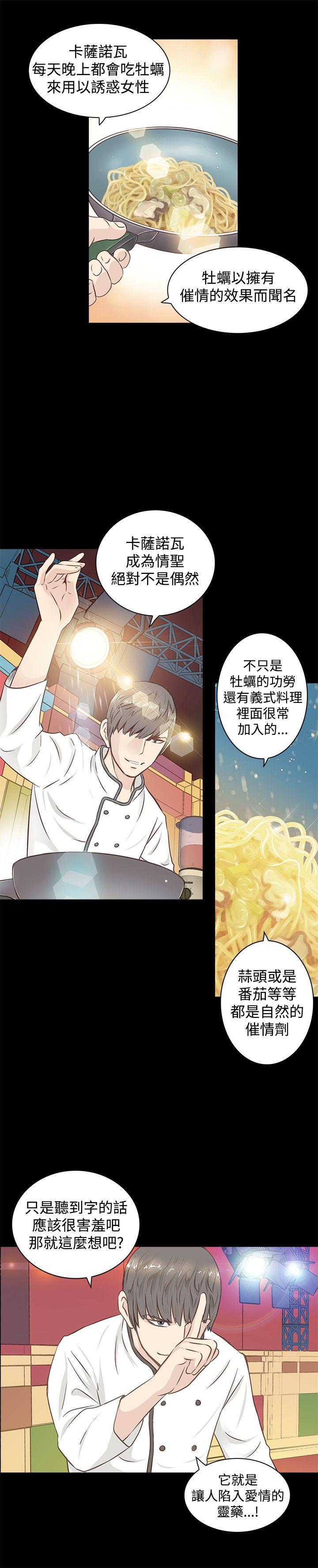 TouchTouch[抖漫]韩漫全集-TouchTouch-第1話无删减无遮挡章节图片 