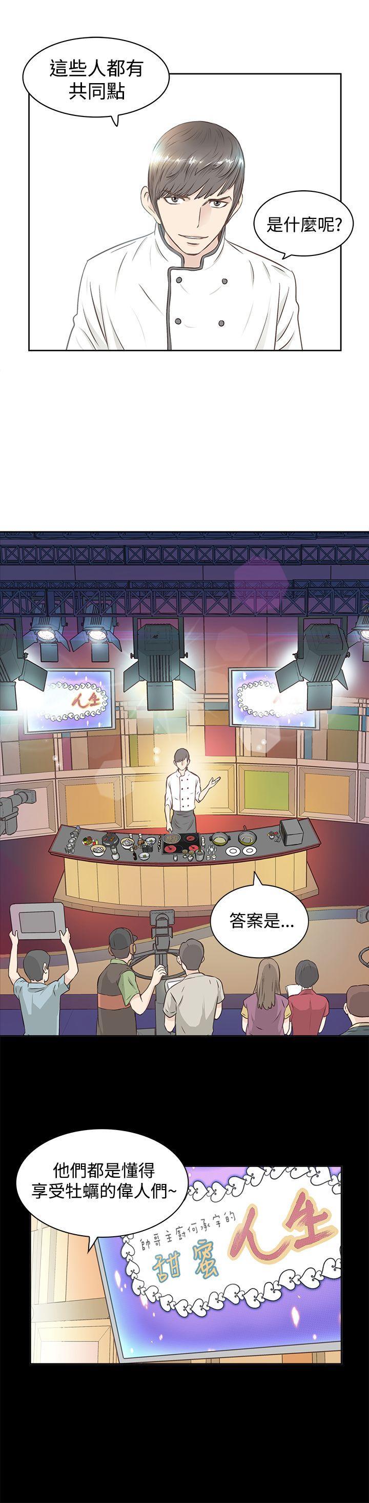 TouchTouch[抖漫]韩漫全集-TouchTouch-第1話无删减无遮挡章节图片 