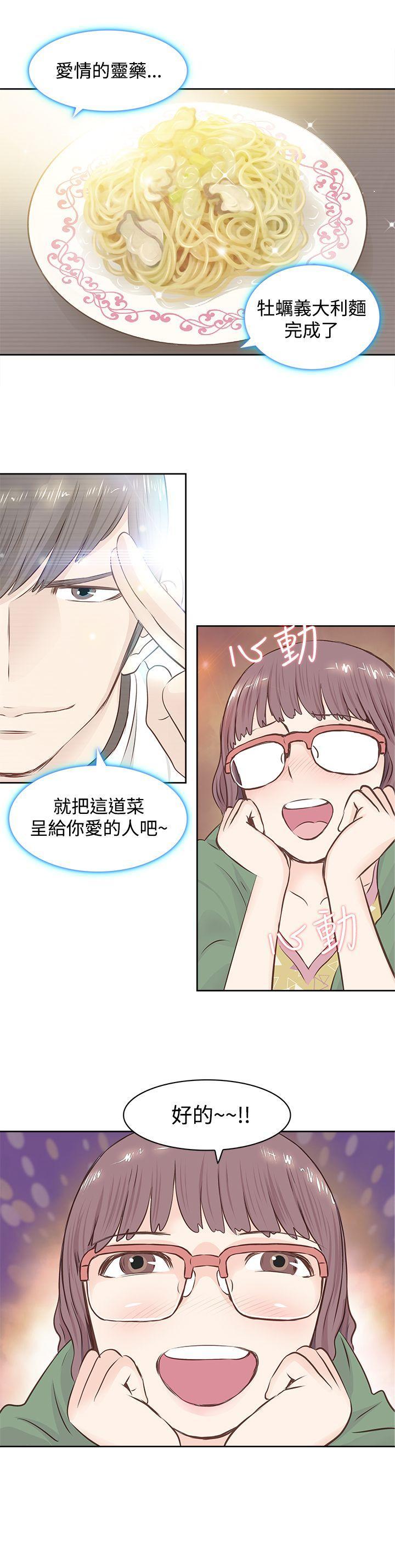 TouchTouch[抖漫]韩漫全集-TouchTouch-第1話无删减无遮挡章节图片 