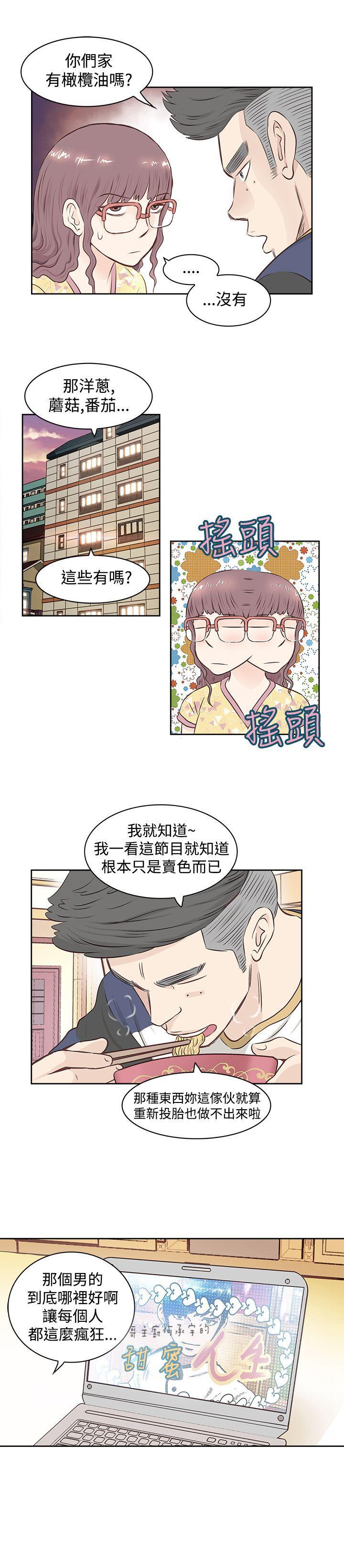 TouchTouch[抖漫]韩漫全集-TouchTouch-第1話无删减无遮挡章节图片 