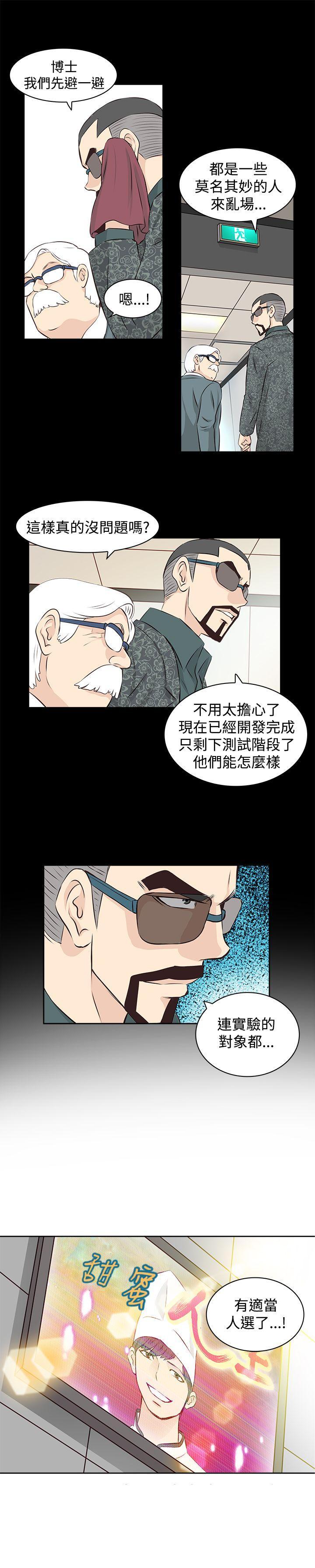 TouchTouch[抖漫]韩漫全集-TouchTouch-第2話无删减无遮挡章节图片 