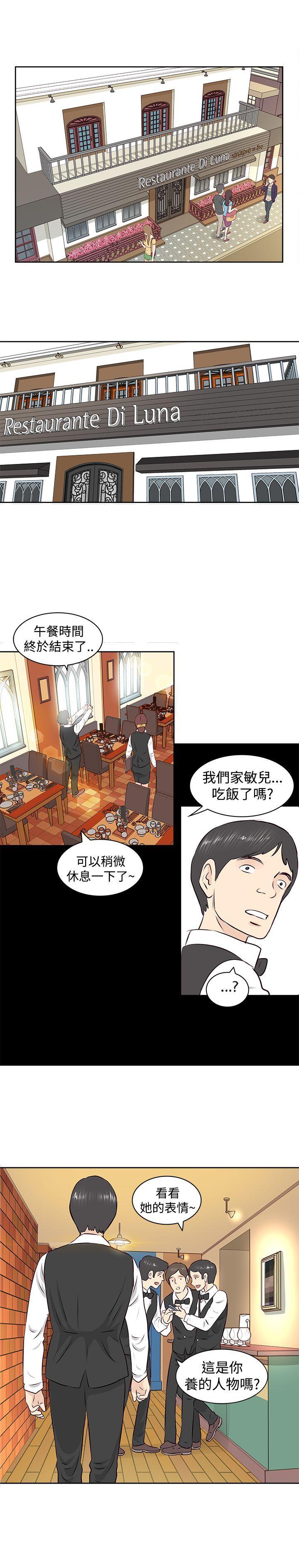 TouchTouch[抖漫]韩漫全集-TouchTouch-第2話无删减无遮挡章节图片 