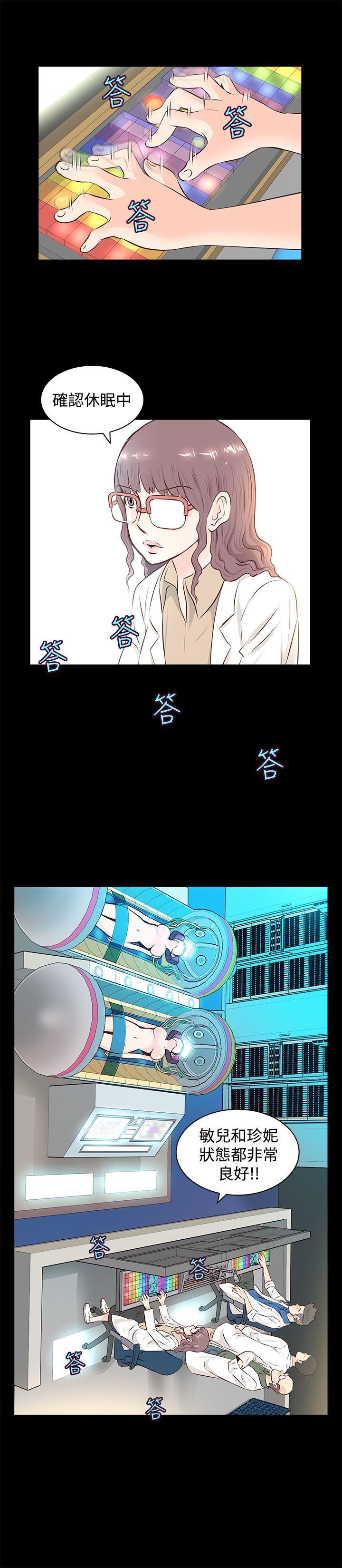 TouchTouch[抖漫]韩漫全集-TouchTouch-第2話无删减无遮挡章节图片 