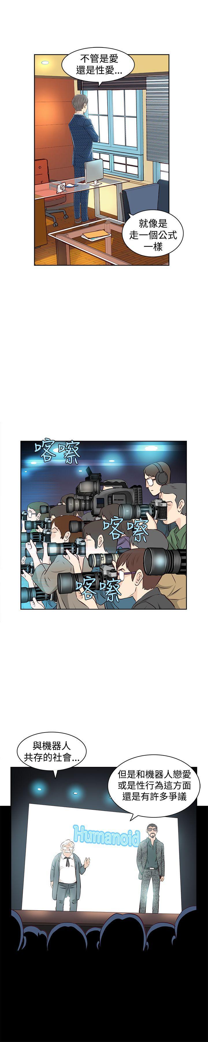 TouchTouch[抖漫]韩漫全集-TouchTouch-第2話无删减无遮挡章节图片 