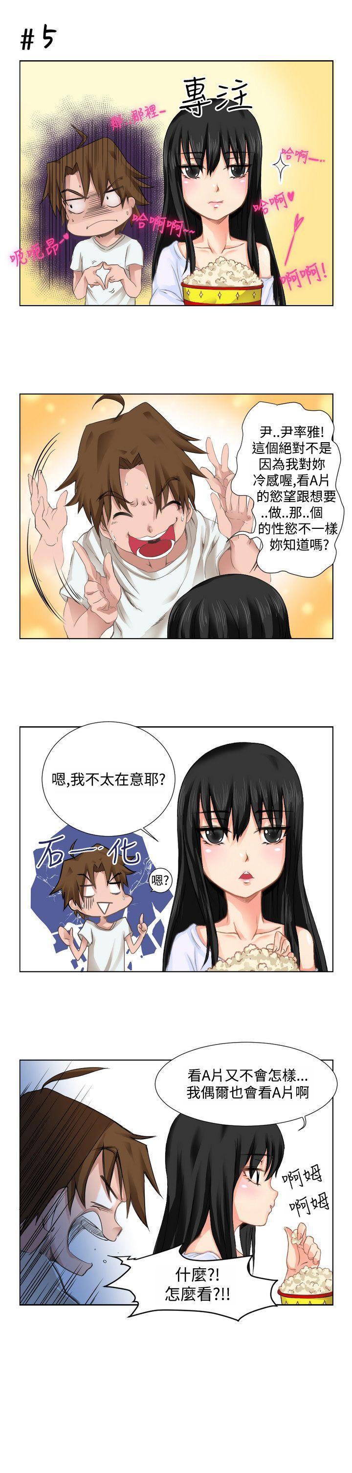 女朋友(完结)[抖漫]韩漫全集-女朋友(完結)-[尹率雅篇]序曲 - 某一天的日常1无删减无遮挡章节图片 