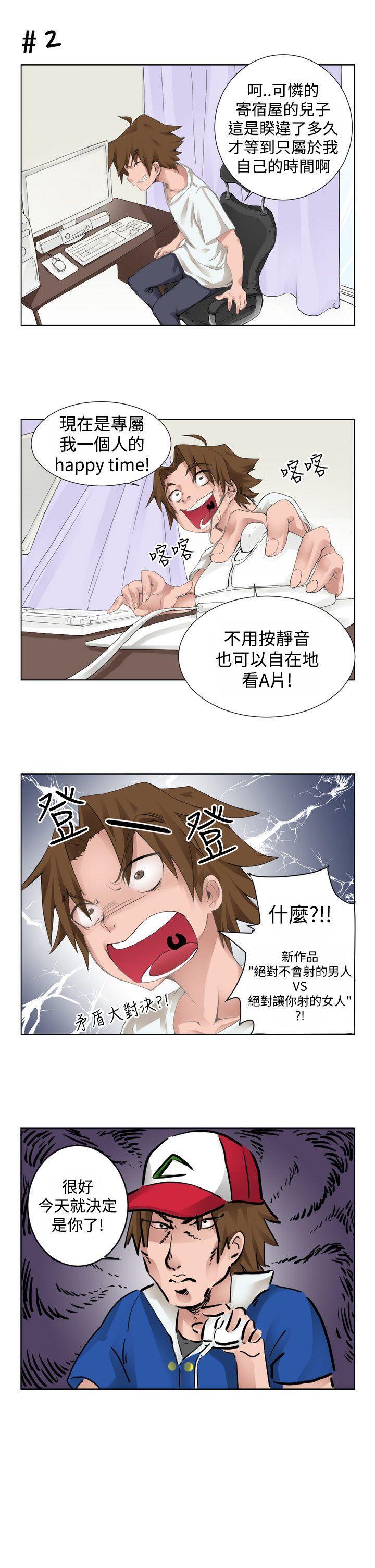 女朋友(完结)[抖漫]韩漫全集-女朋友(完結)-[尹率雅篇]序曲 - 某一天的日常1无删减无遮挡章节图片 