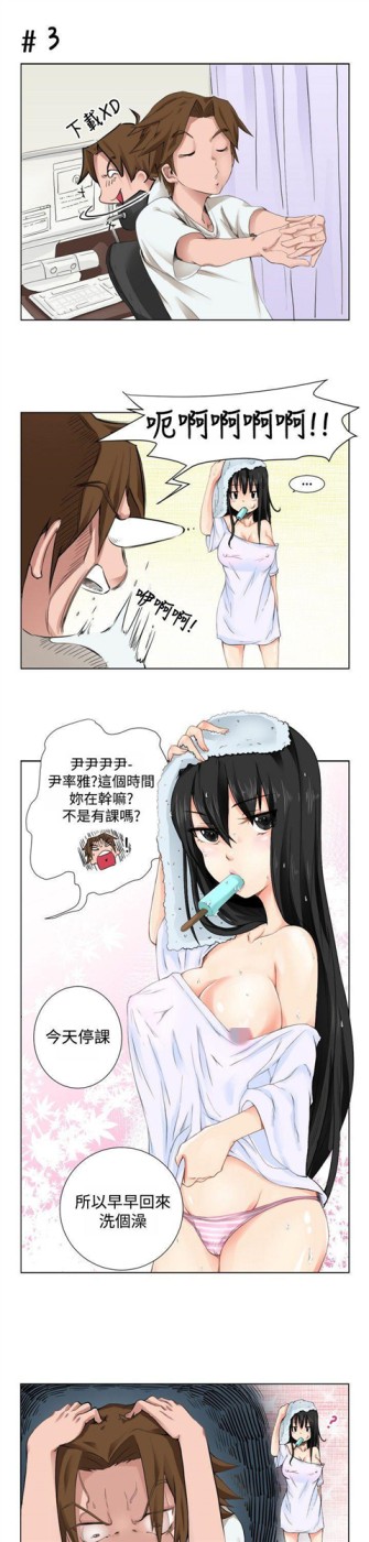 女朋友(完结)[抖漫]韩漫全集-女朋友(完結)-[尹率雅篇]序曲 - 某一天的日常1无删减无遮挡章节图片 
