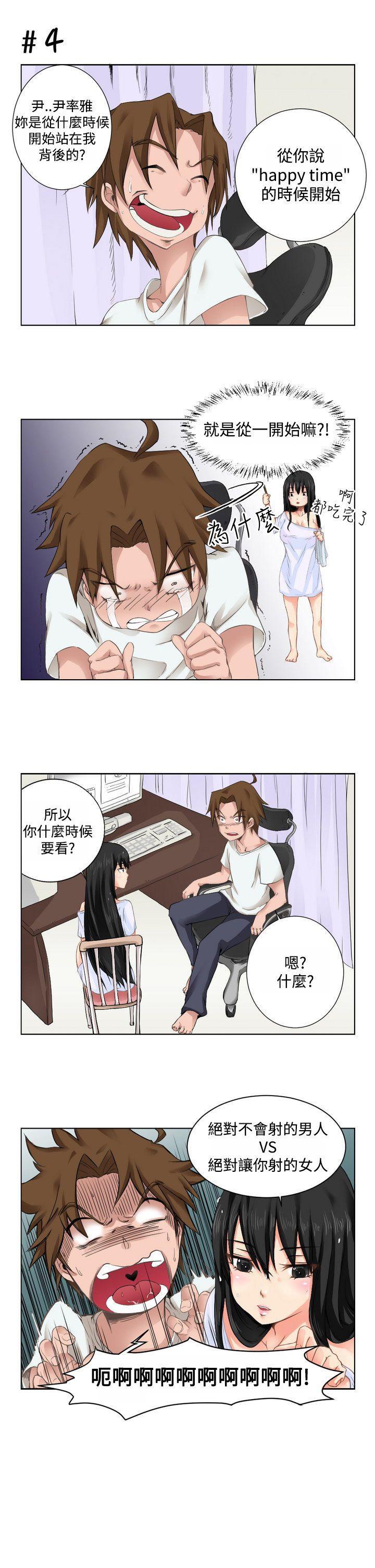 女朋友(完结)[抖漫]韩漫全集-女朋友(完結)-[尹率雅篇]序曲 - 某一天的日常1无删减无遮挡章节图片 