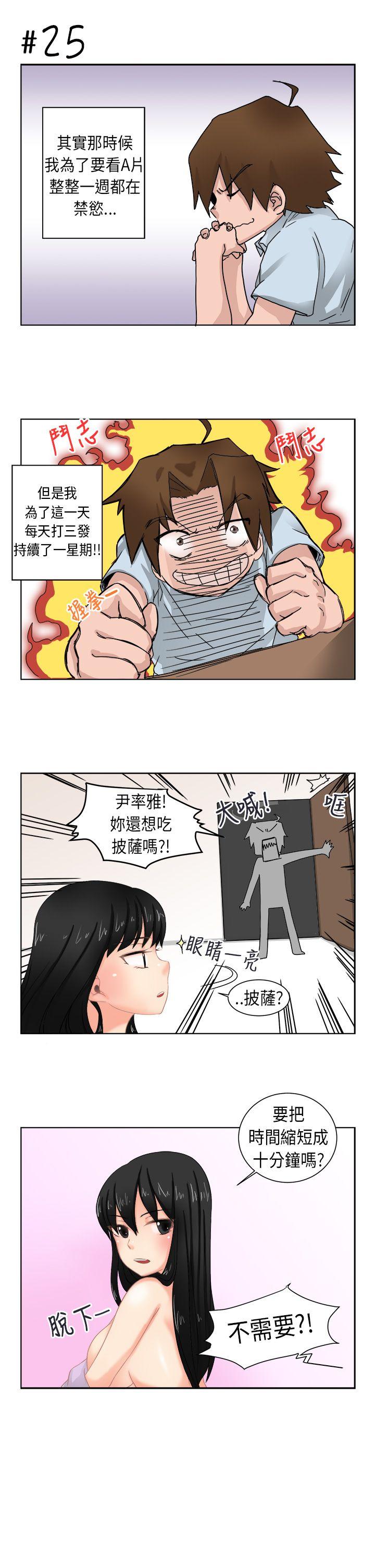 女朋友(完结)[抖漫]韩漫全集-女朋友(完結)-[尹率雅篇]序曲 - 某一天的日常3无删减无遮挡章节图片 