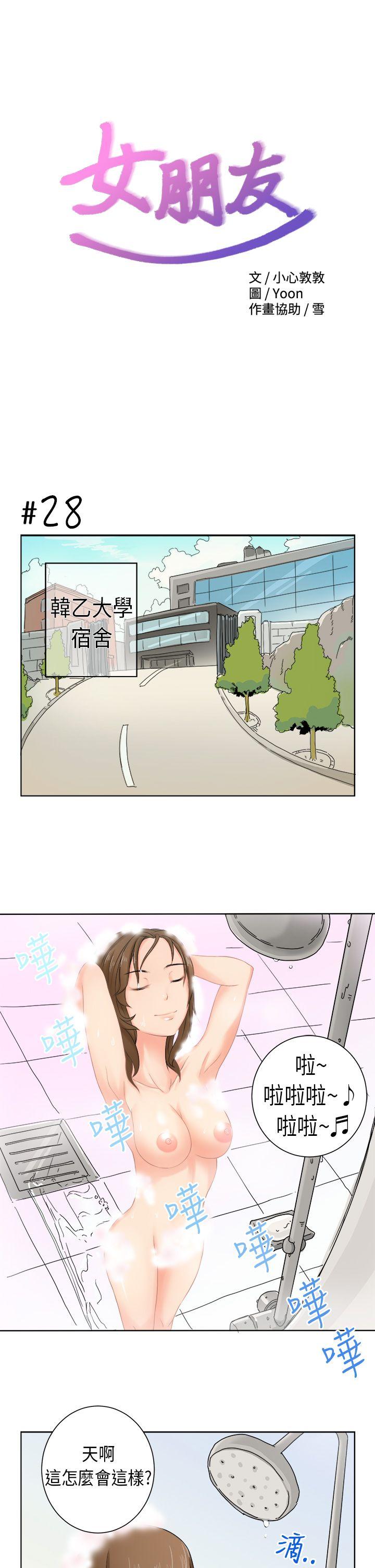 女朋友(完结)[抖漫]韩漫全集-女朋友(完結)-[尹率雅篇] 新的寄宿生1无删减无遮挡章节图片 
