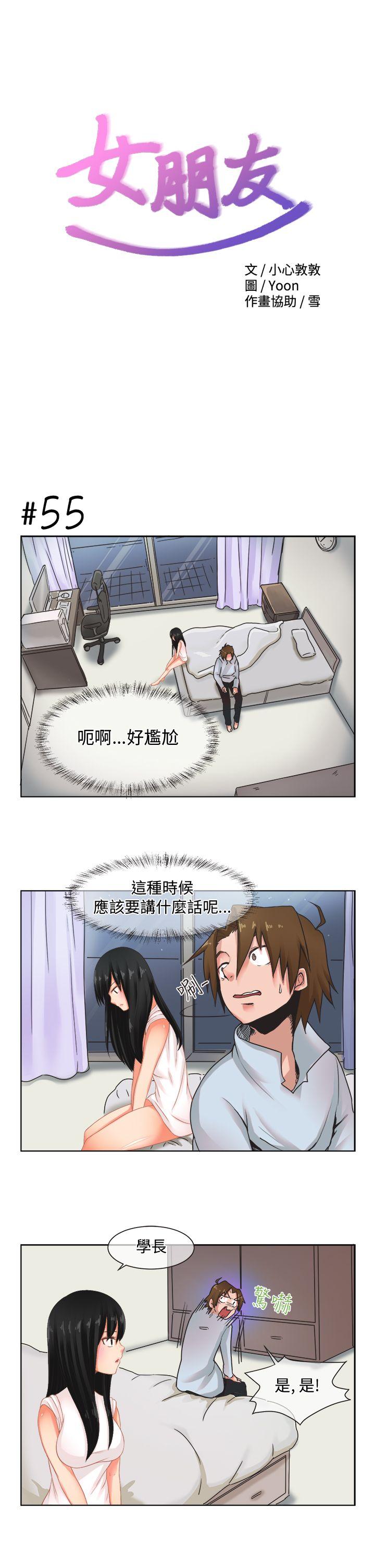 女朋友(完结)[抖漫]韩漫全集-女朋友(完結)-[尹率雅篇] 新的寄宿生4无删减无遮挡章节图片 