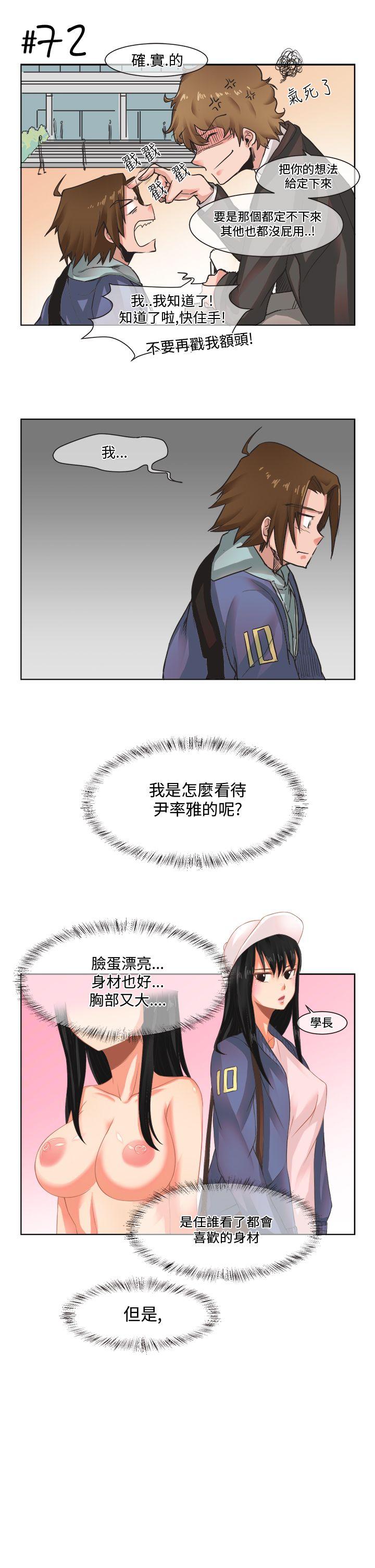 女朋友(完结)[抖漫]韩漫全集-女朋友(完結)-[尹率雅篇] 新的寄宿生5无删减无遮挡章节图片 