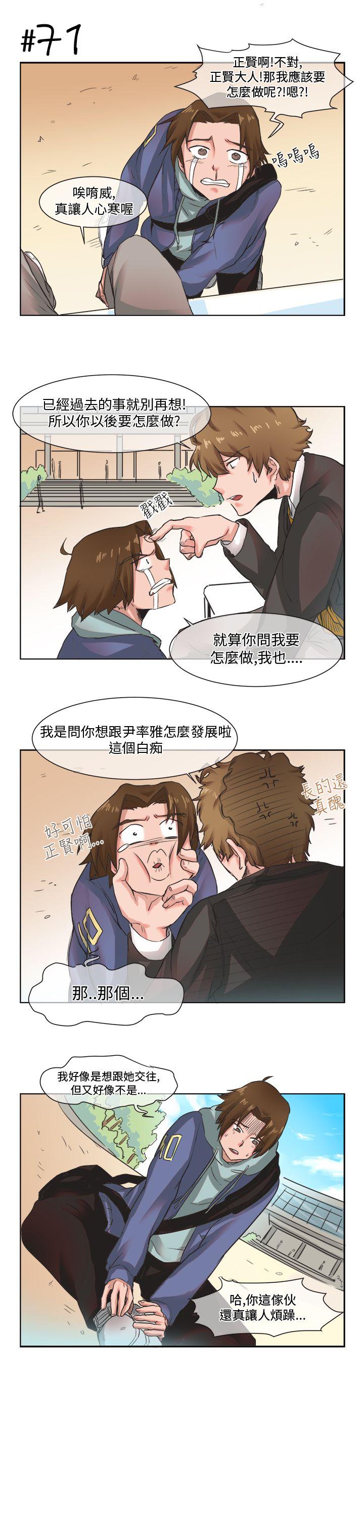 女朋友(完结)[抖漫]韩漫全集-女朋友(完結)-[尹率雅篇] 新的寄宿生5无删减无遮挡章节图片 