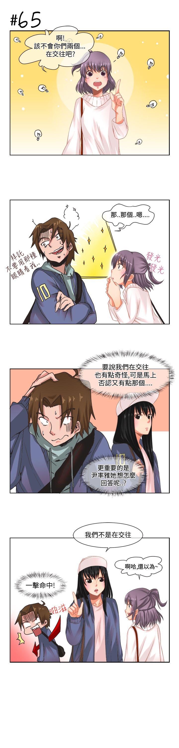 女朋友(完结)[抖漫]韩漫全集-女朋友(完結)-[尹率雅篇] 新的寄宿生5无删减无遮挡章节图片 