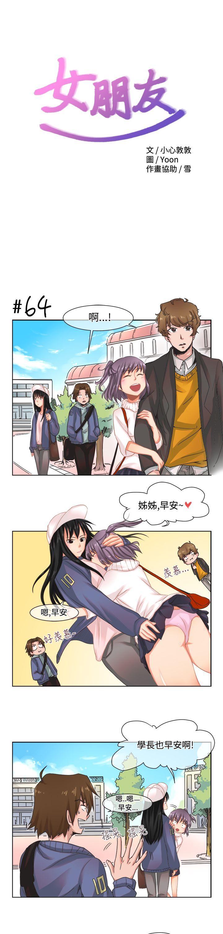 女朋友(完结)[抖漫]韩漫全集-女朋友(完結)-[尹率雅篇] 新的寄宿生5无删减无遮挡章节图片 
