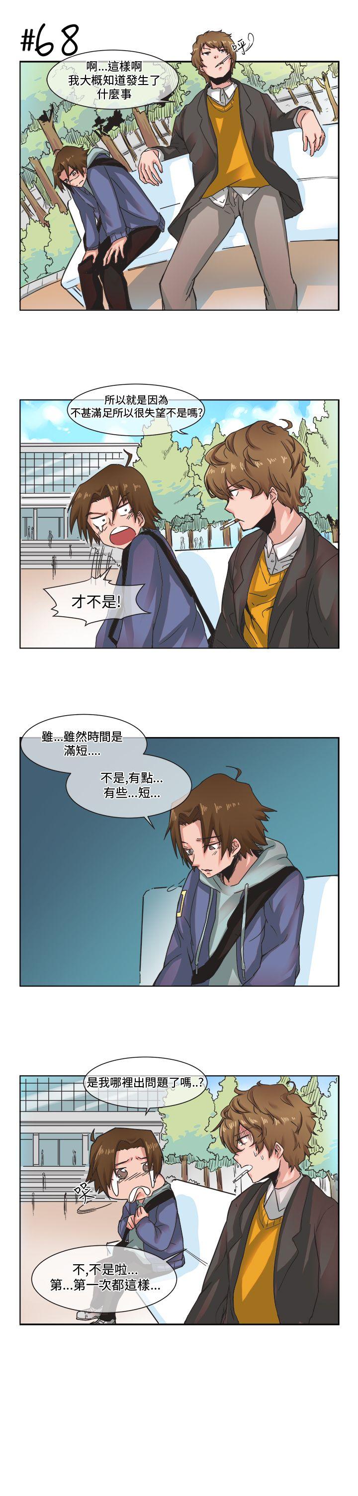 女朋友(完结)[抖漫]韩漫全集-女朋友(完結)-[尹率雅篇] 新的寄宿生5无删减无遮挡章节图片 
