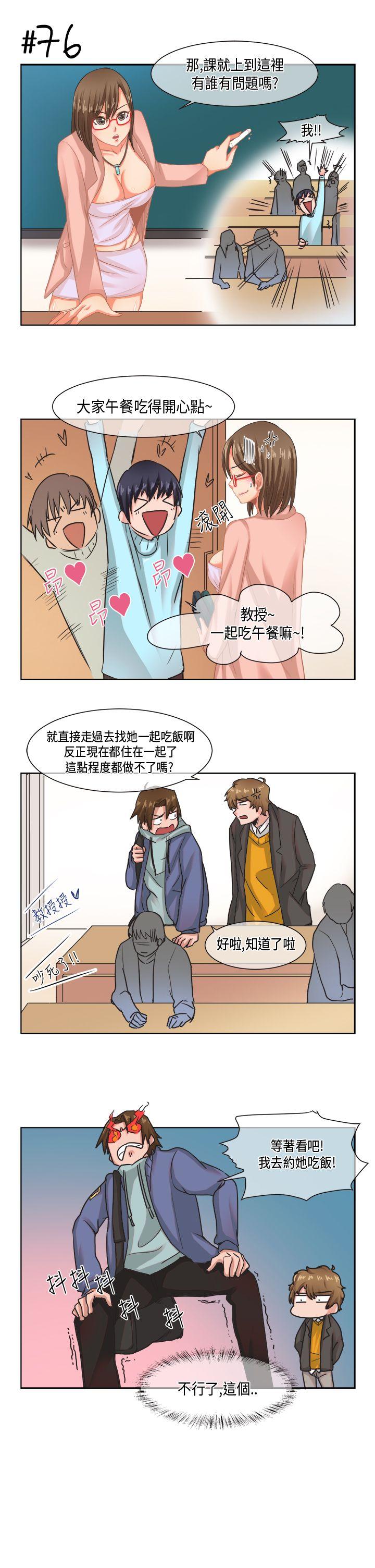 女朋友(完结)[抖漫]韩漫全集-女朋友(完結)-[尹率雅篇] 新的寄宿生6无删减无遮挡章节图片 
