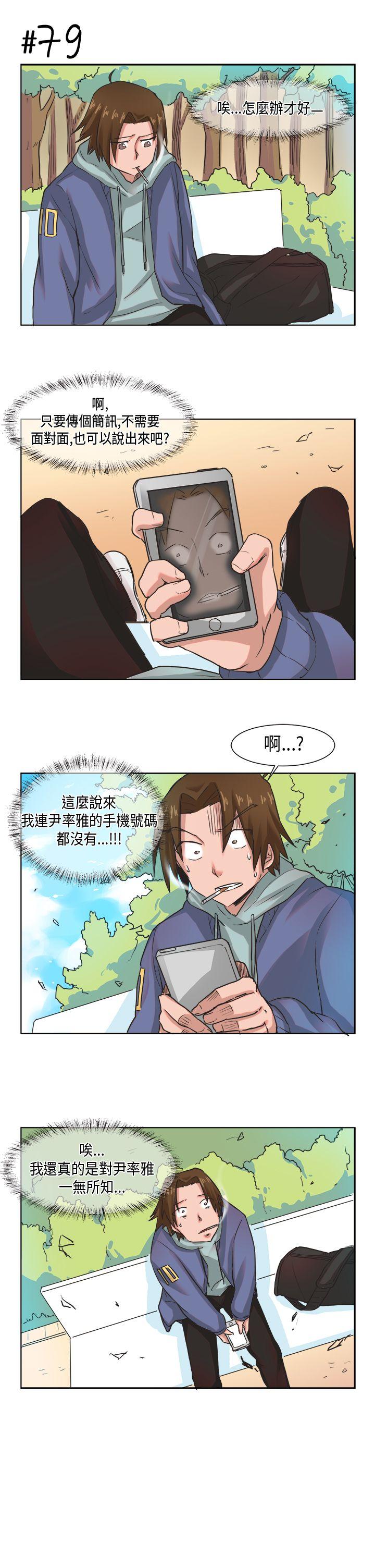 女朋友(完结)[抖漫]韩漫全集-女朋友(完結)-[尹率雅篇] 新的寄宿生6无删减无遮挡章节图片 