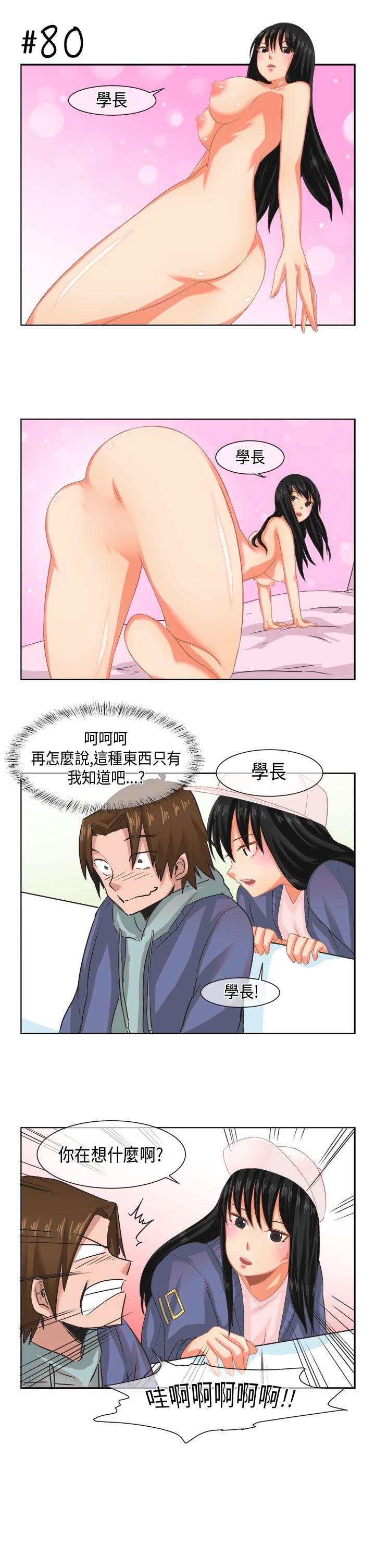 女朋友(完结)[抖漫]韩漫全集-女朋友(完結)-[尹率雅篇] 新的寄宿生6无删减无遮挡章节图片 