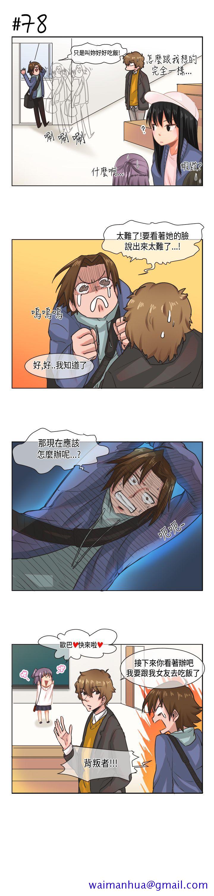 女朋友(完结)[抖漫]韩漫全集-女朋友(完結)-[尹率雅篇] 新的寄宿生6无删减无遮挡章节图片 