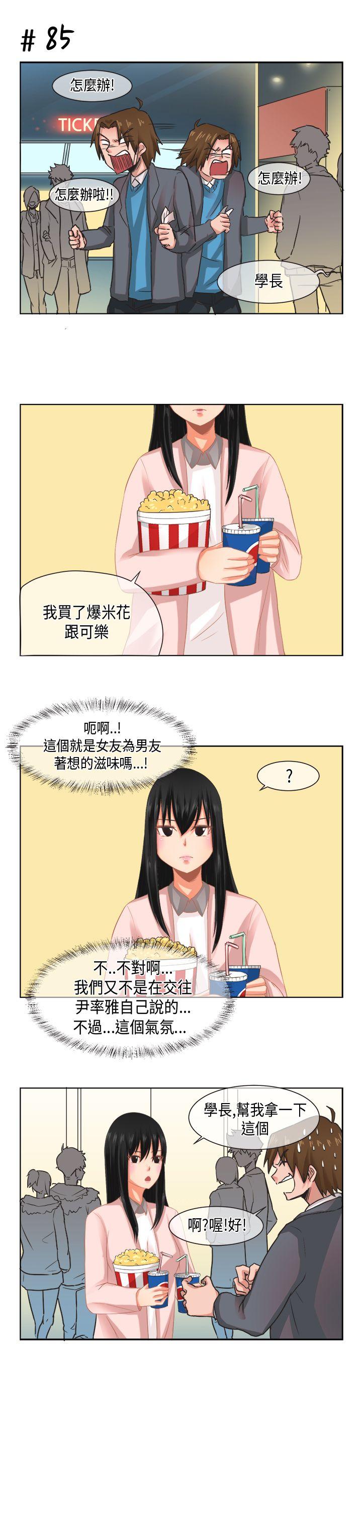 女朋友(完结)[抖漫]韩漫全集-女朋友(完結)-[尹率雅篇] 新的寄宿生7无删减无遮挡章节图片 