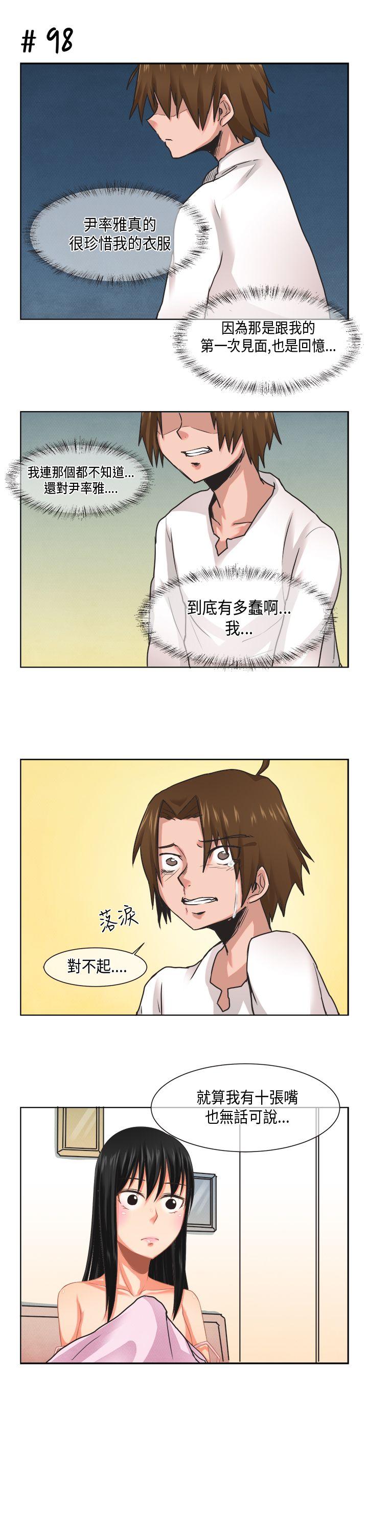 女朋友(完结)[抖漫]韩漫全集-女朋友(完結)-[尹率雅篇] 新的寄宿生8无删减无遮挡章节图片 
