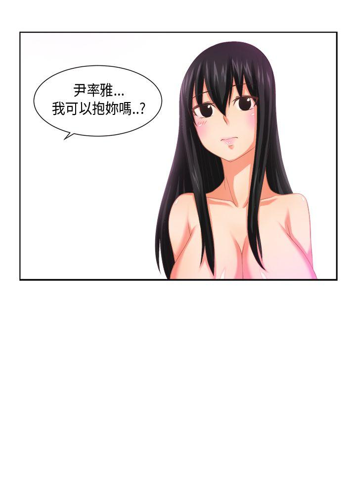 女朋友(完结)[抖漫]韩漫全集-女朋友(完結)-[尹率雅篇] 新的寄宿生无删减无遮挡章节图片 