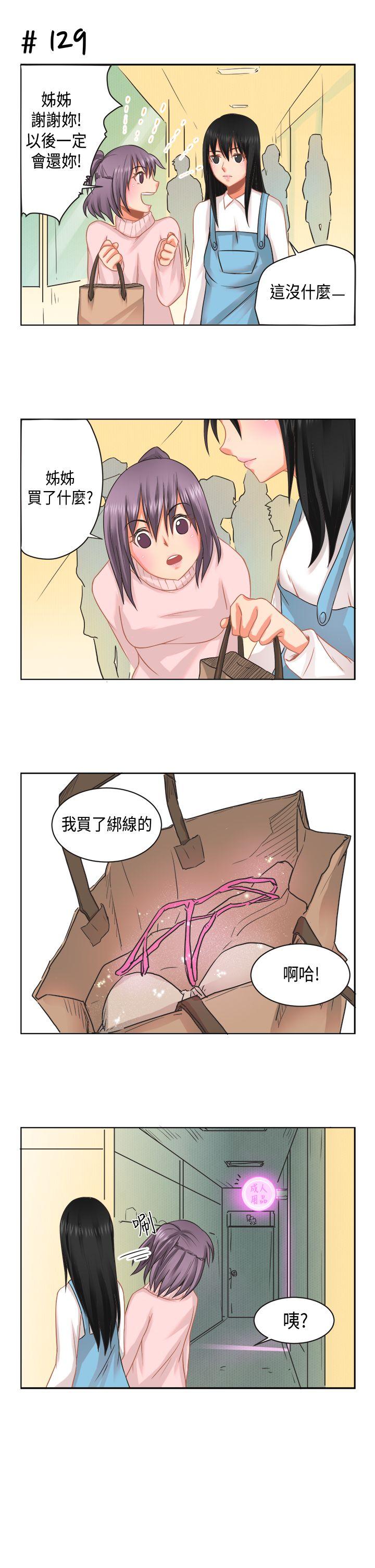 女朋友(完结)[抖漫]韩漫全集-女朋友(完結)-[蘿妮篇] 特別的性趣1无删减无遮挡章节图片 