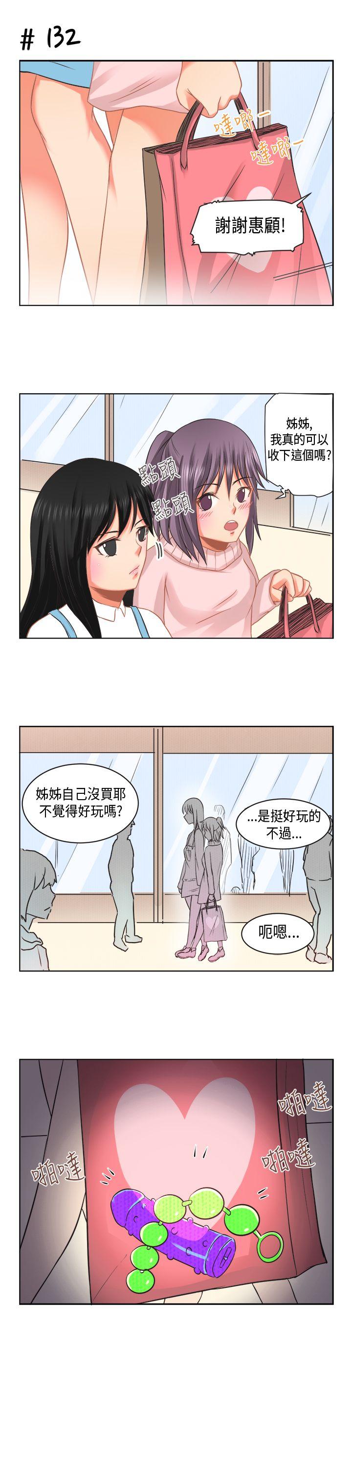 女朋友(完结)[抖漫]韩漫全集-女朋友(完結)-[蘿妮篇] 特別的性趣1无删减无遮挡章节图片 