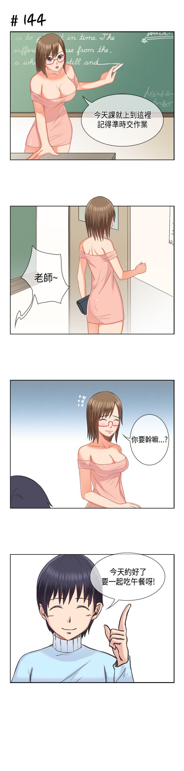 女朋友(完结)[抖漫]韩漫全集-女朋友(完結)-[多恩篇] 老師與學生1无删减无遮挡章节图片 