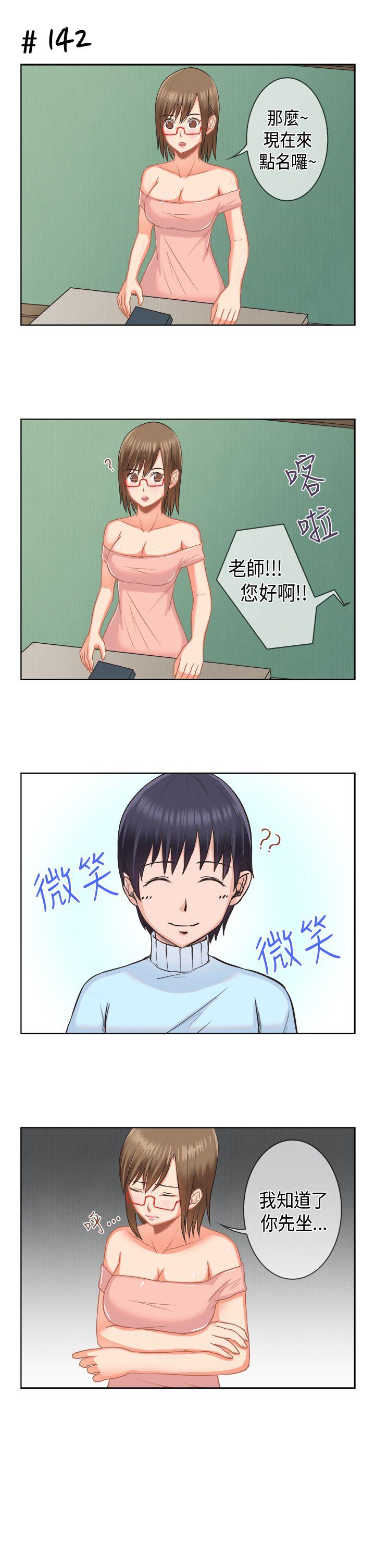 女朋友(完结)[抖漫]韩漫全集-女朋友(完結)-[多恩篇] 老師與學生1无删减无遮挡章节图片 