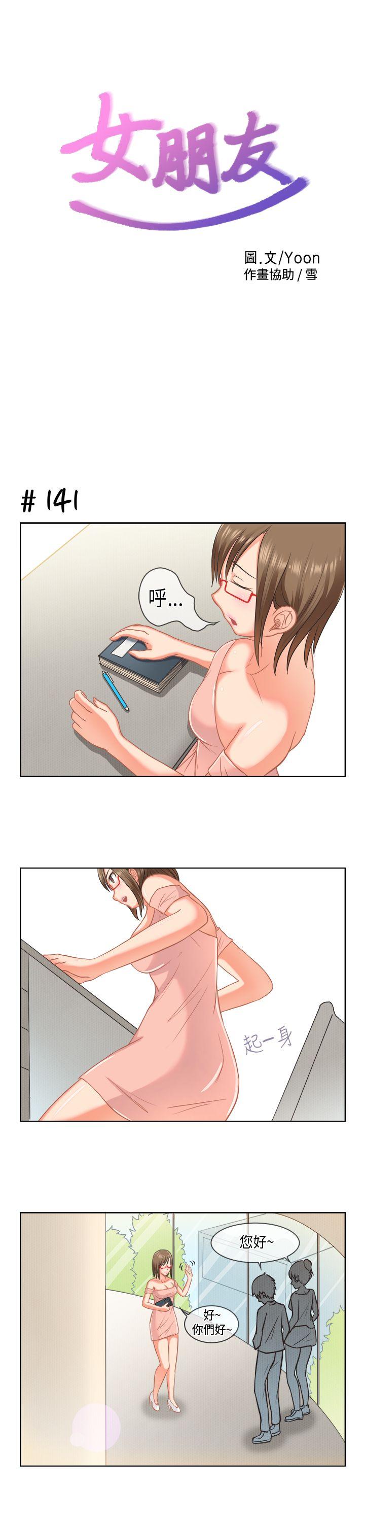 女朋友(完结)[抖漫]韩漫全集-女朋友(完結)-[多恩篇] 老師與學生1无删减无遮挡章节图片 