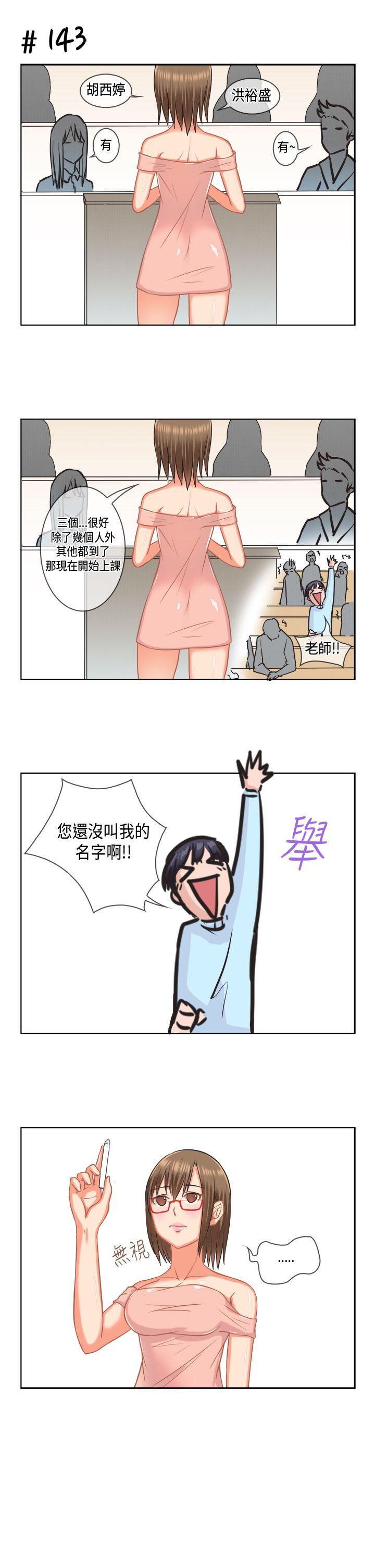 女朋友(完结)[抖漫]韩漫全集-女朋友(完結)-[多恩篇] 老師與學生1无删减无遮挡章节图片 